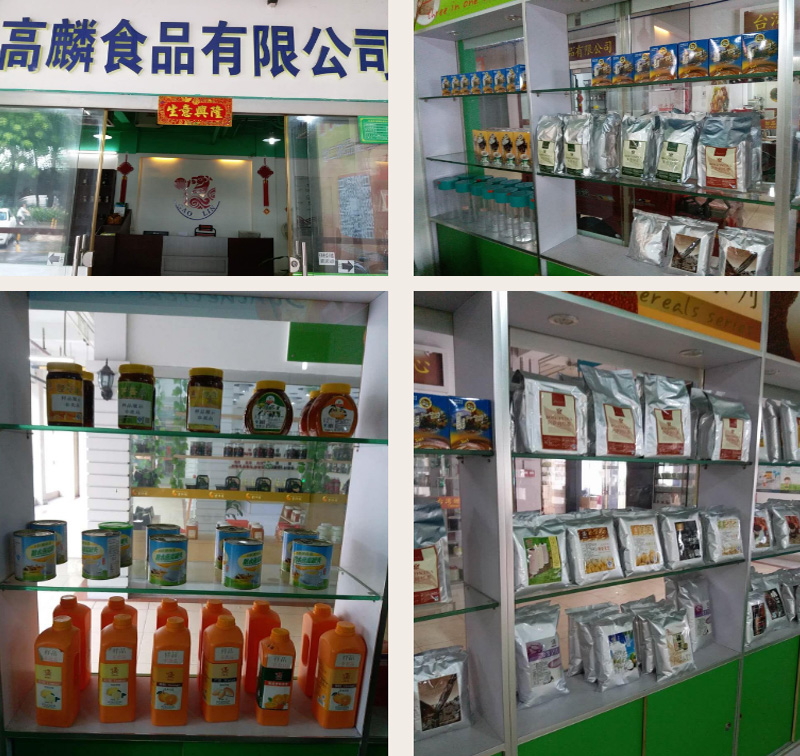 广州市高麟食品有限公司