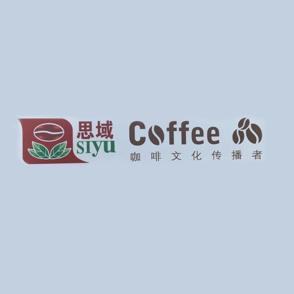 东莞豆典咖啡烘焙厂
