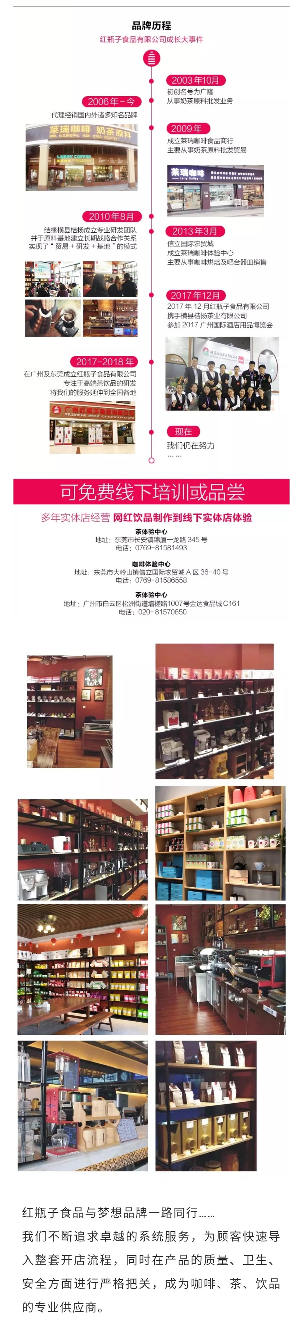 东莞市红饼子食品有限公司