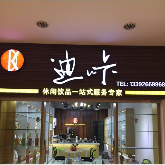 曼璟湾食品有限公司简介