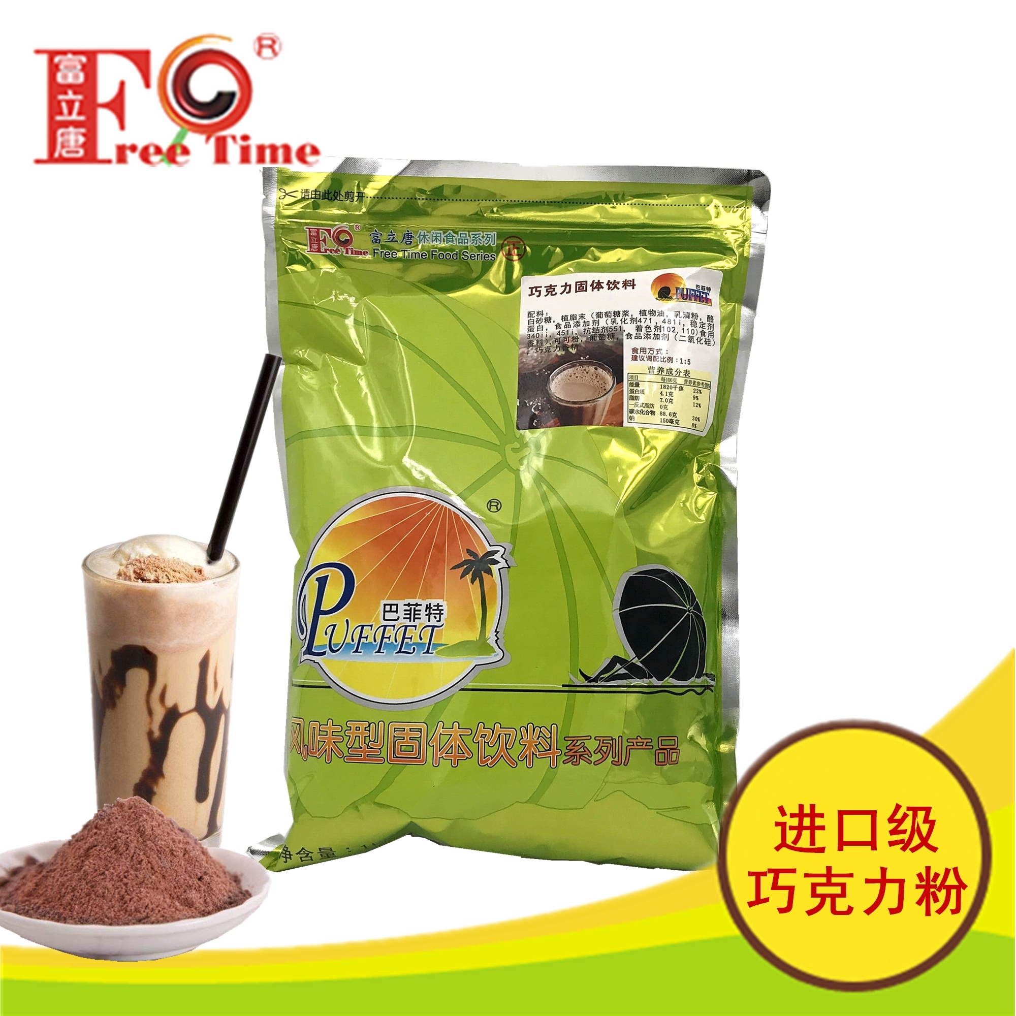 富立唐食品厂