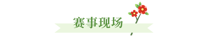 广州白云发布:这场国家级赛事在白云开赛,现场高手云集→(转载) 广州白云发布:这场国家级赛事在白云开赛,现场高手云集→(转载)