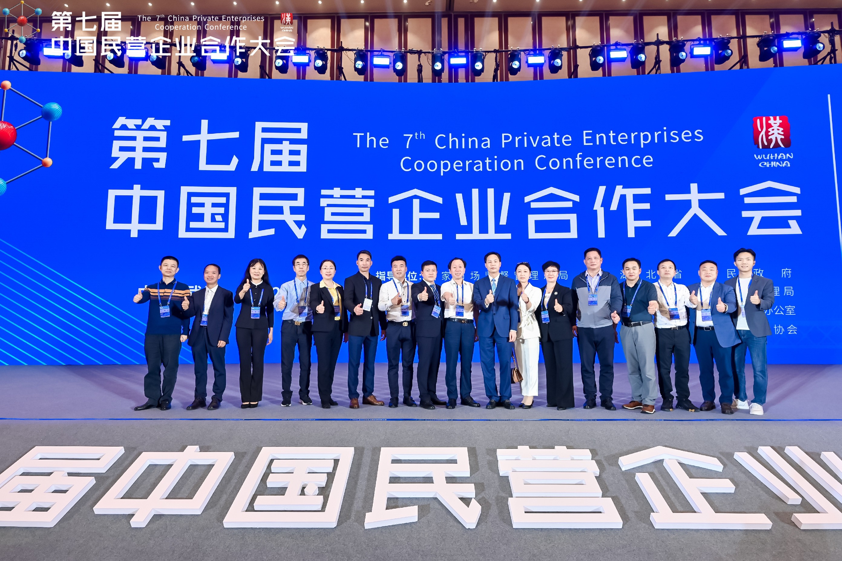 团结奋进新征程，共享合作新未来——金达食品城蔡树强董事长参加第七届中国民营企业合作大会